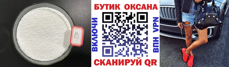 БУТИРАТ BDO 33%  Купино 