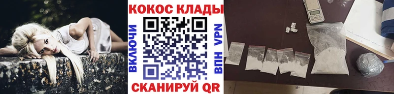 MEGA tor Купино Cocaine Перу где купить