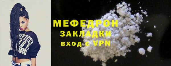 мефедрон мука Новозыбков
