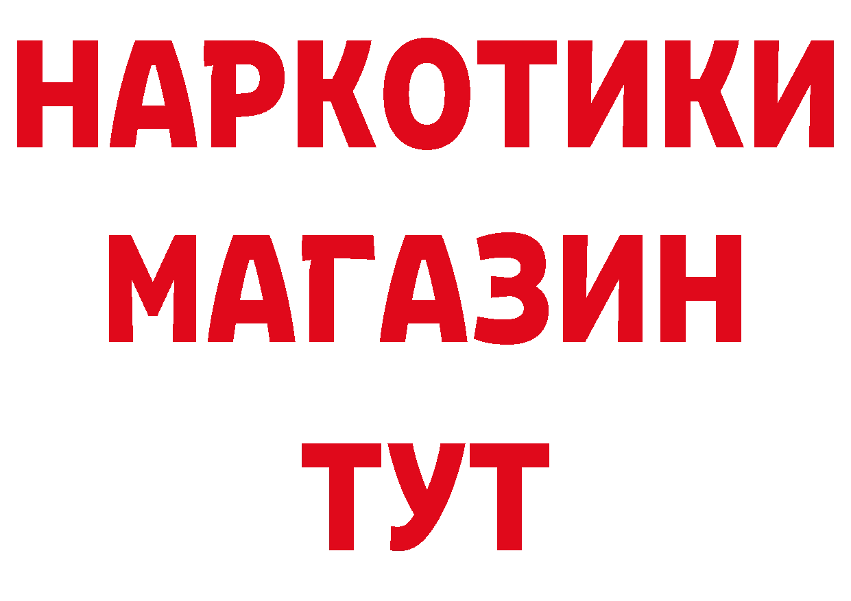 БУТИРАТ вода зеркало нарко площадка мега Купино