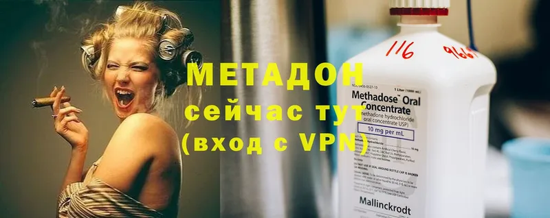 хочу наркоту  Купино  Метадон methadone 